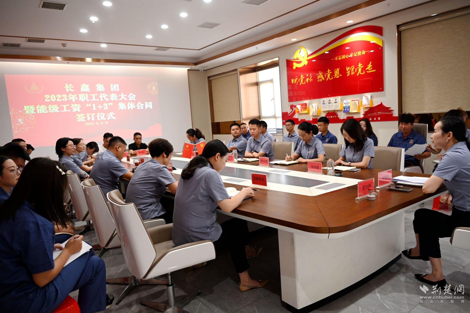 荊楚網(wǎng)（湖北日報網(wǎng)）：集體協(xié)商 建始長鑫集團簽訂能級工資集體合同