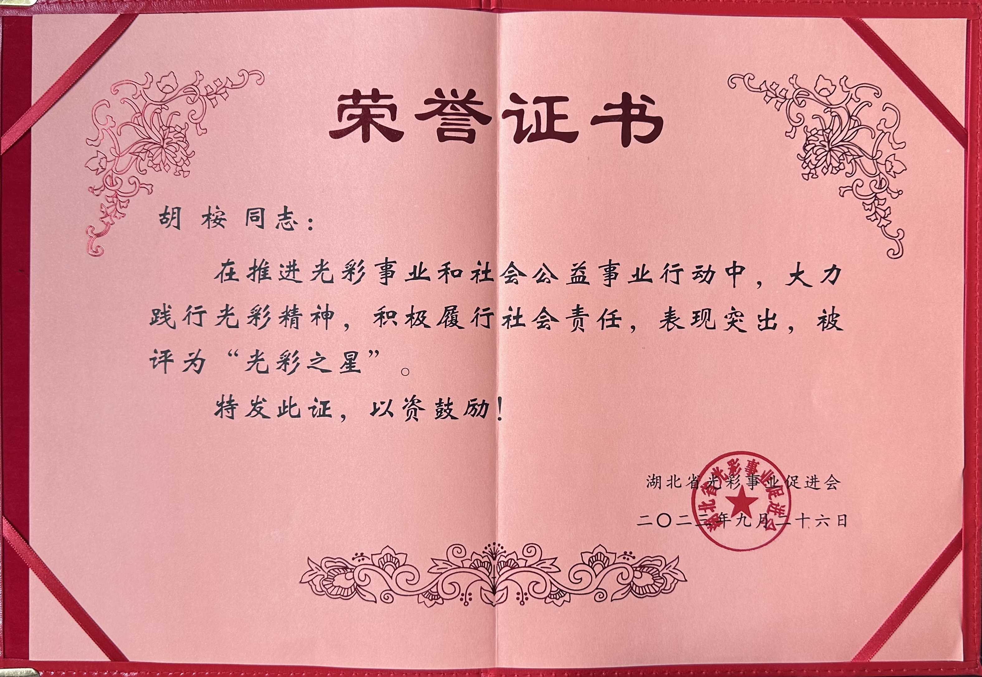 建始民營企業(yè)家熱心公益顯擔(dān)當